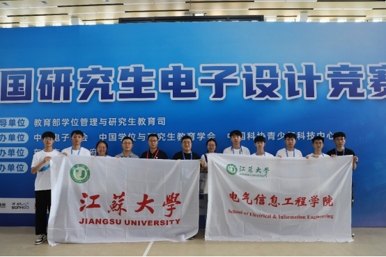 3344体育官网研究生在第十八届中国研究生电子设计竞赛全国总决赛...